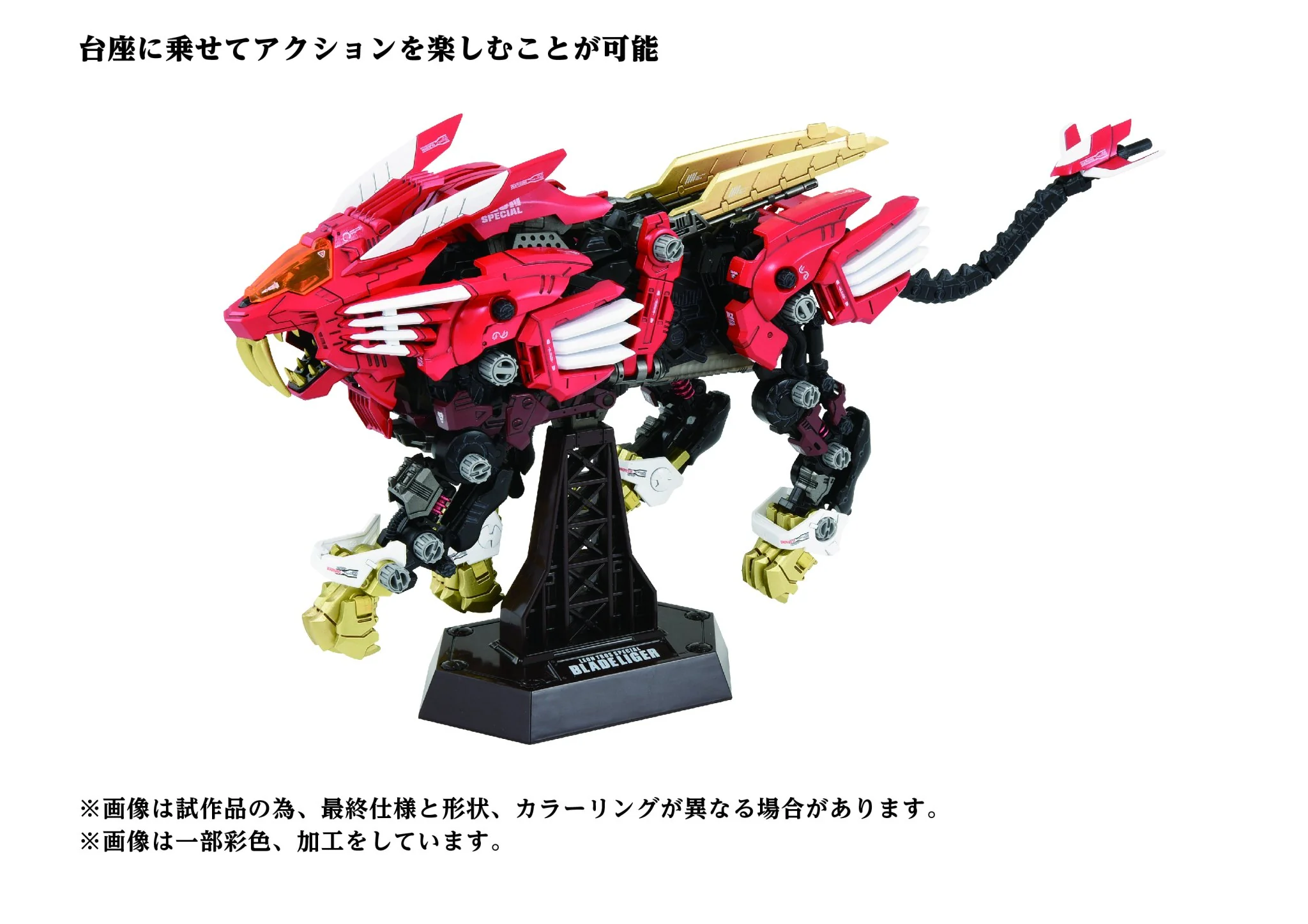 (Pre-Order CLOSED)  ETA Q3 2025 - AZ-01EX Blade Liger Leon Toros Version - Image 3