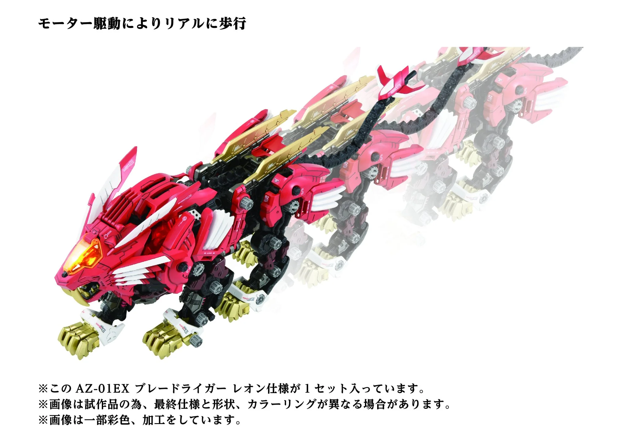 (Pre-Order CLOSED)  ETA Q3 2025 - AZ-01EX Blade Liger Leon Toros Version - Image 4