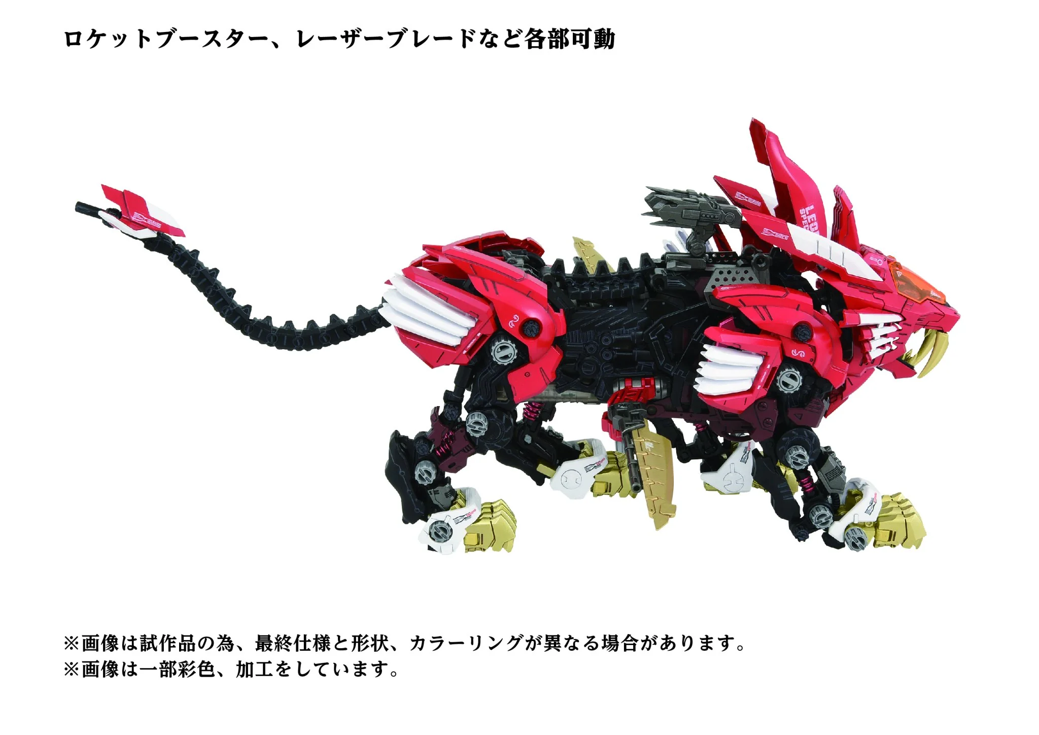 (Pre-Order CLOSED)  ETA Q3 2025 - AZ-01EX Blade Liger Leon Toros Version - Image 5