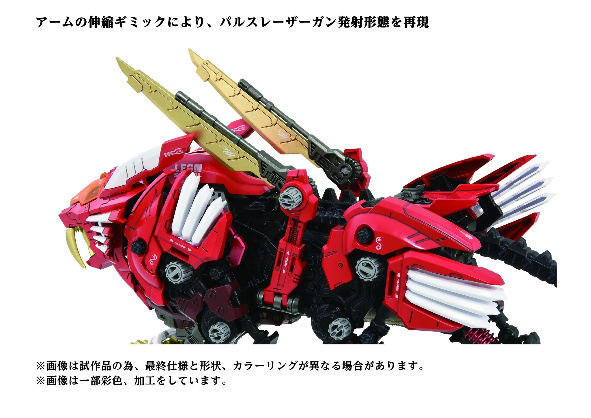 (Pre-Order CLOSED)  ETA Q3 2025 - AZ-01EX Blade Liger Leon Toros Version - Image 6
