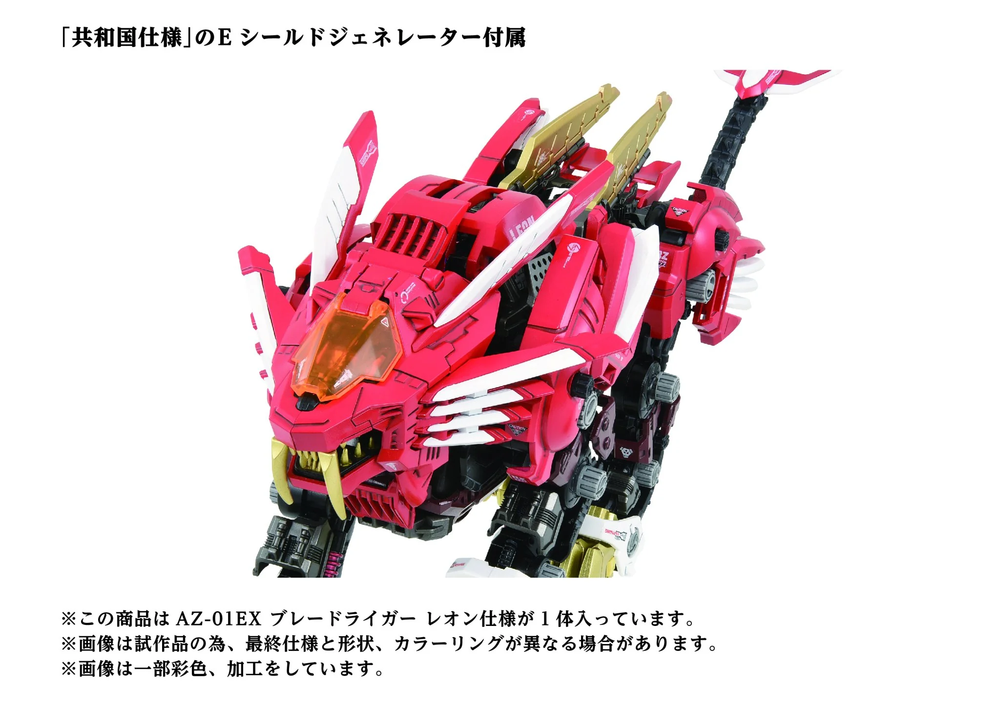 (Pre-Order CLOSED)  ETA Q3 2025 - AZ-01EX Blade Liger Leon Toros Version - Image 7