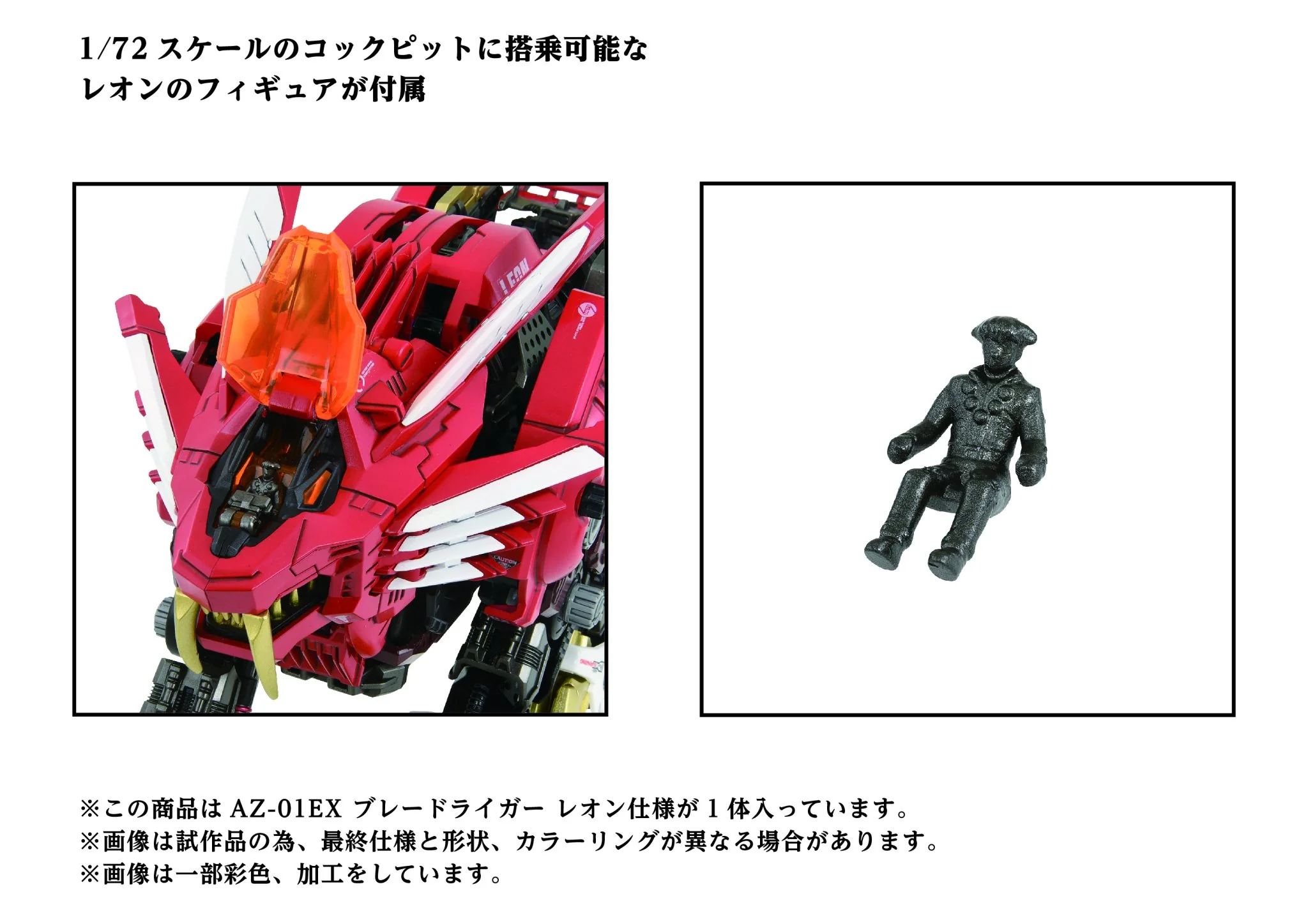(Pre-Order CLOSED)  ETA Q3 2025 - AZ-01EX Blade Liger Leon Toros Version - Image 8