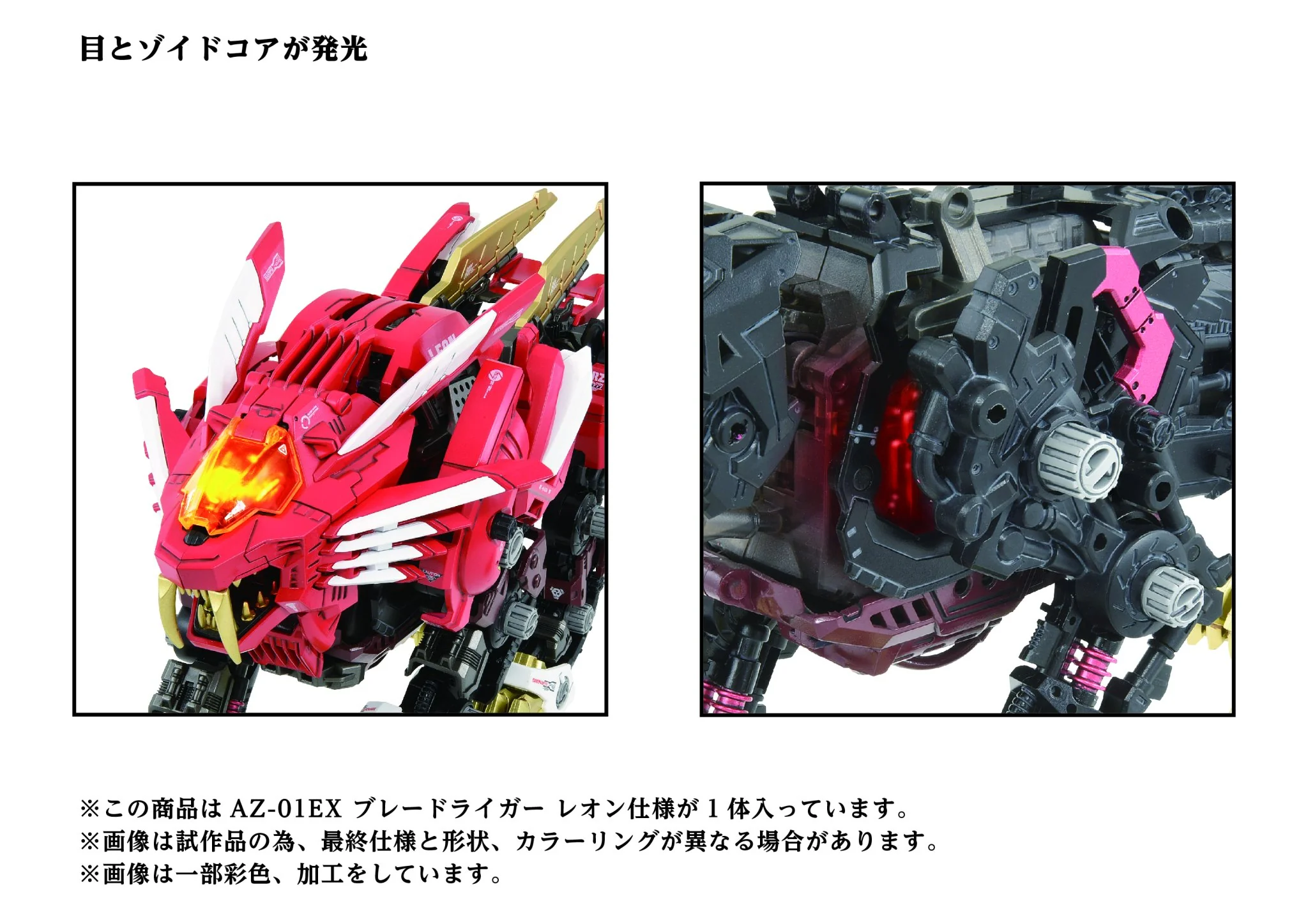 (Pre-Order CLOSED)  ETA Q3 2025 - AZ-01EX Blade Liger Leon Toros Version - Image 9