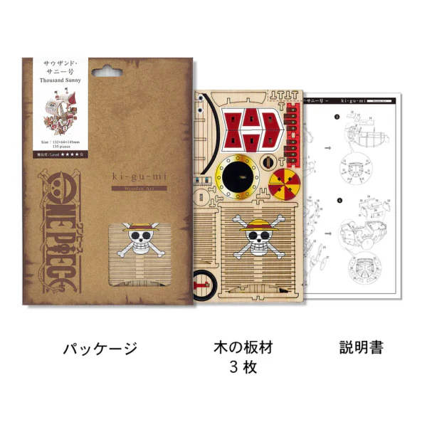 (Pre-Order CLOSED) - ETA Q3 2025 - ki-gu-mi ONE PIECE Thousand Sunny - Image 4