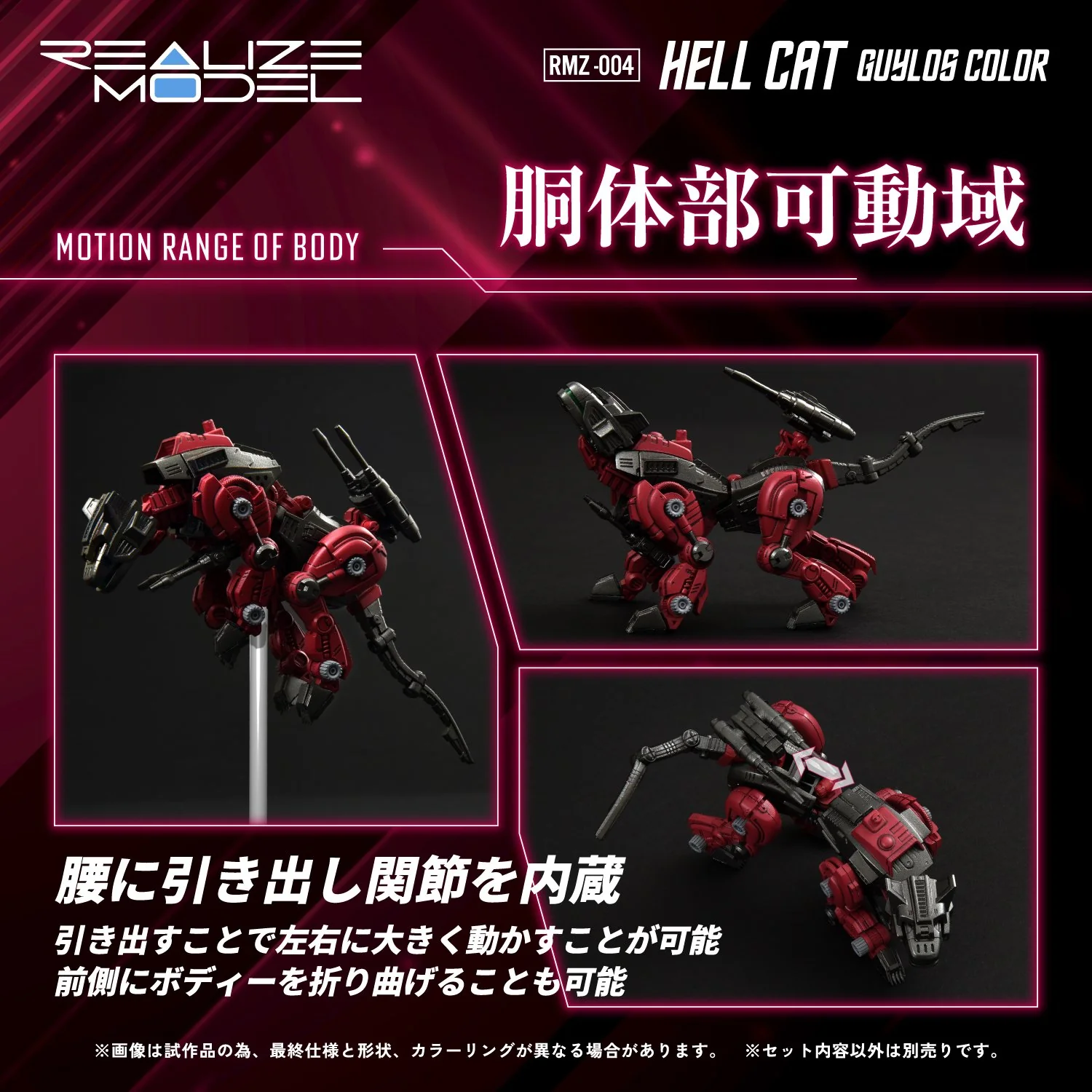 (Pre-Order CLOSED) ETA Q3 2025 - TAKARA TOMY RMZ-004 Hellcat Guylos Color - Image 5