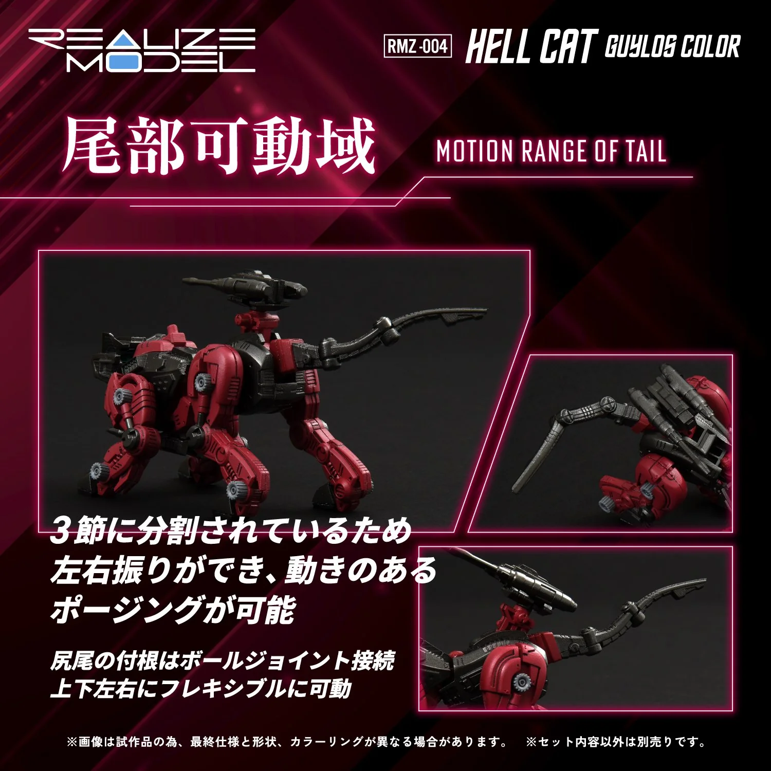 (Pre-Order CLOSED) ETA Q3 2025 - TAKARA TOMY RMZ-004 Hellcat Guylos Color - Image 6