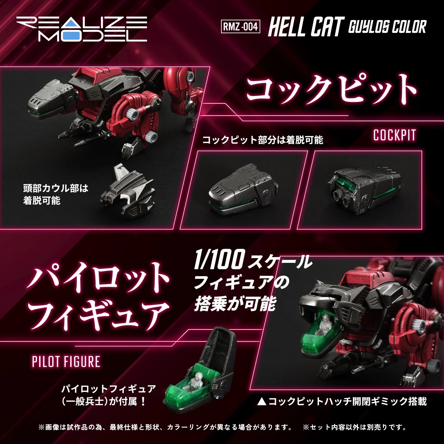 (Pre-Order CLOSED) ETA Q3 2025 - TAKARA TOMY RMZ-004 Hellcat Guylos Color - Image 7
