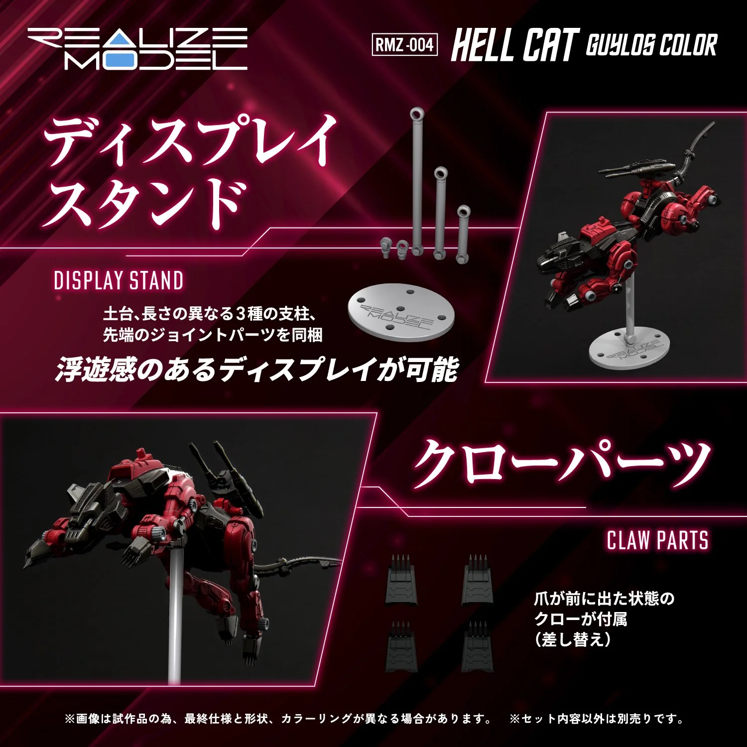 (Pre-Order CLOSED) ETA Q3 2025 - TAKARA TOMY RMZ-004 Hellcat Guylos Color - Image 8