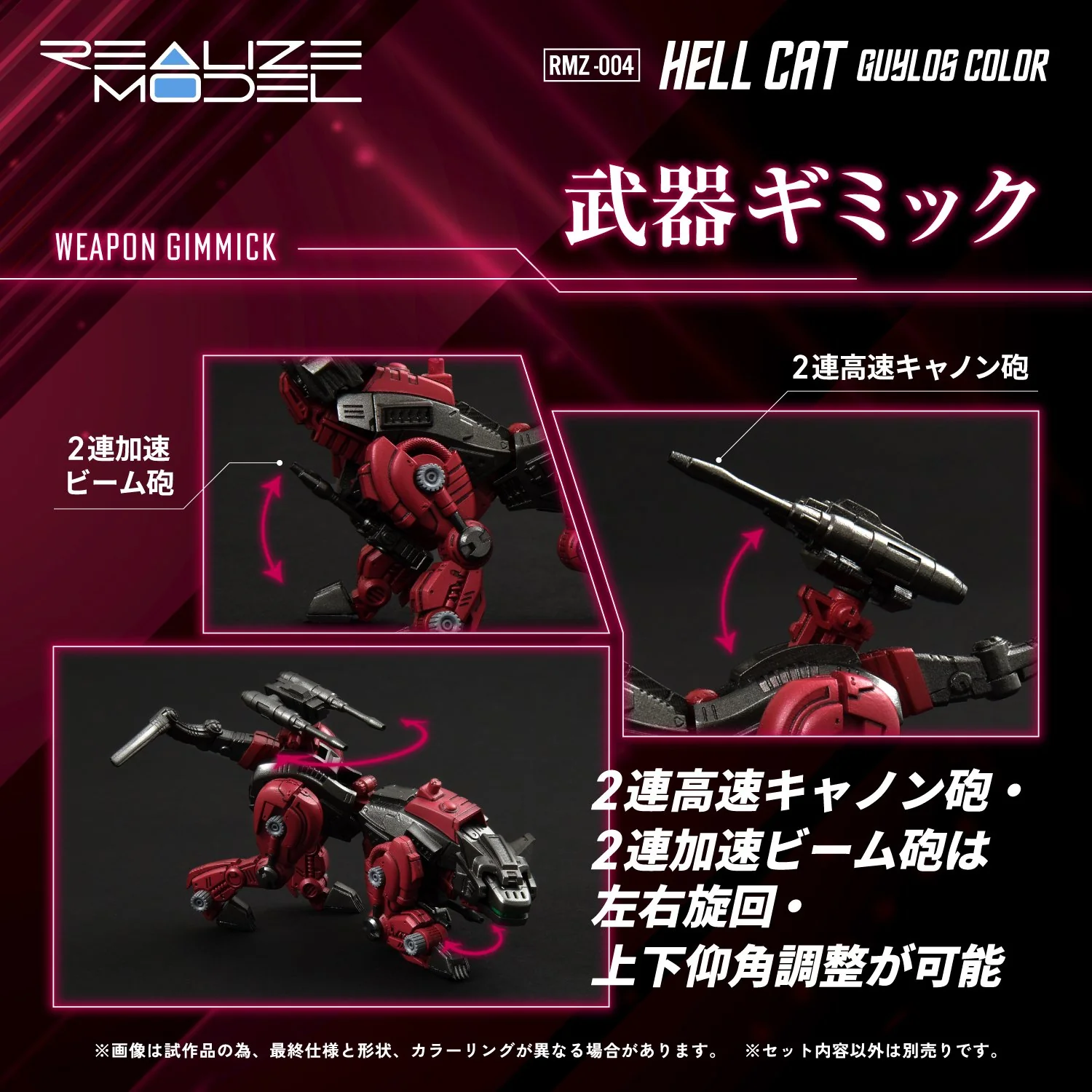 (Pre-Order CLOSED) ETA Q3 2025 - TAKARA TOMY RMZ-004 Hellcat Guylos Color - Image 9