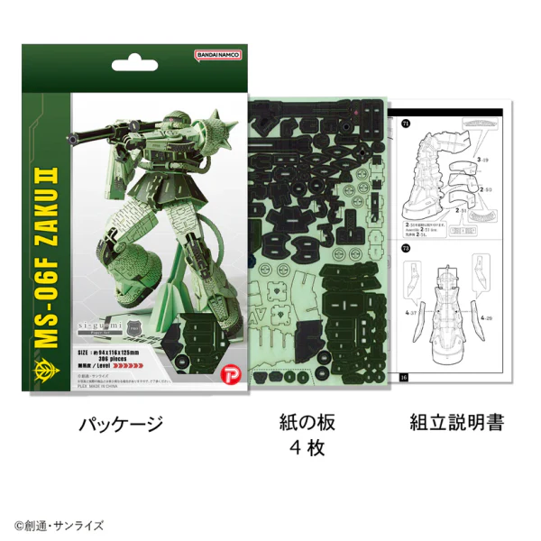 Azone si-gu-mi PRO MS-06F Zaku Ⅱ - Image 3
