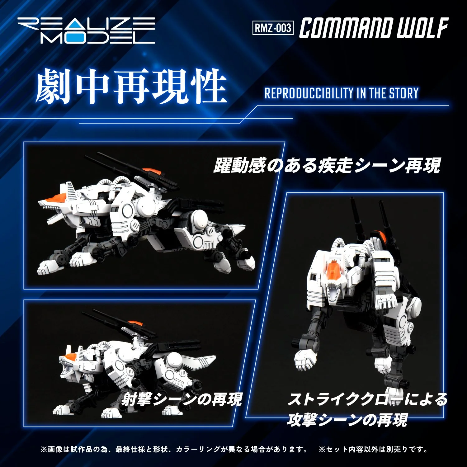 (Pre-Order CLOSED)  ETA Q3 2025 - TAKARA TOMY RMZ-003 Command Wolf