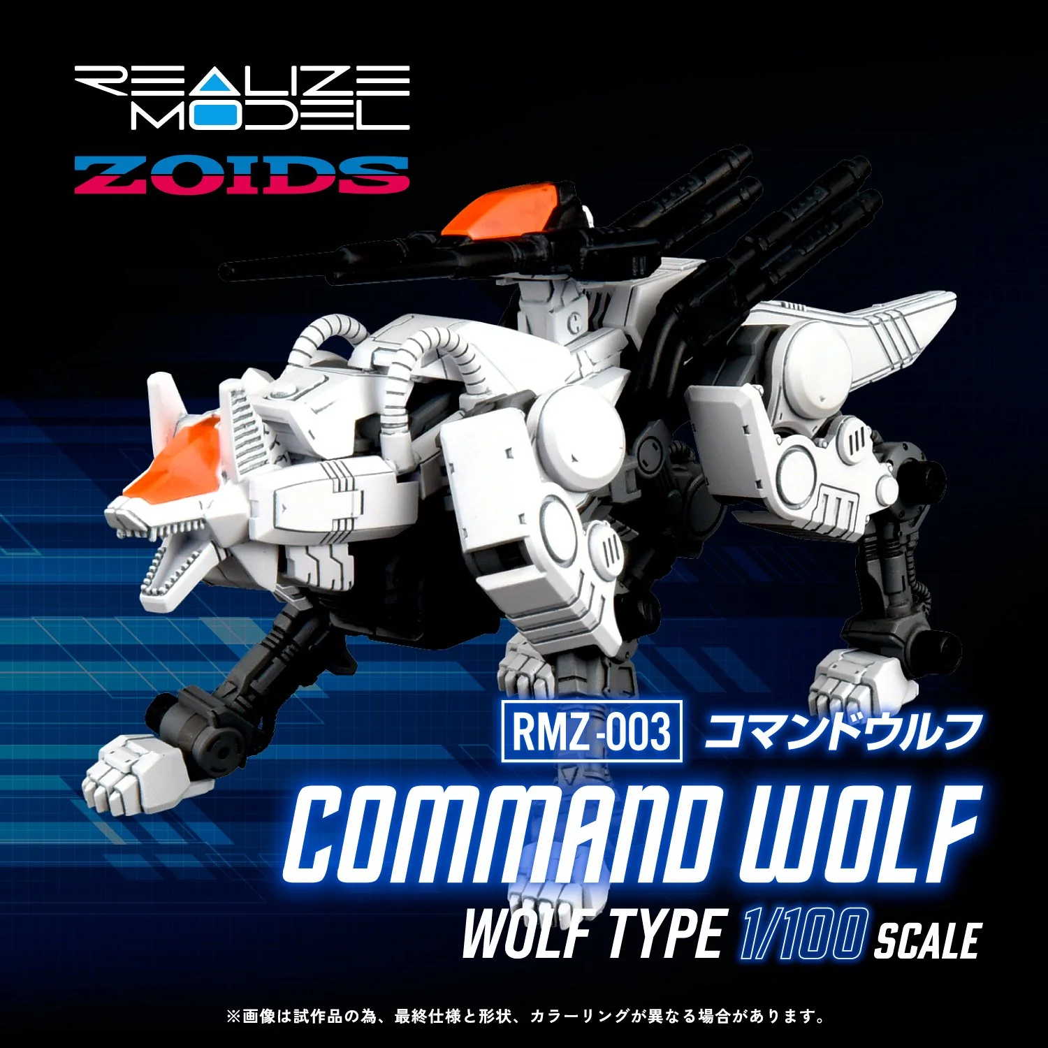 (Pre-Order CLOSED)  ETA Q3 2025 - TAKARA TOMY RMZ-003 Command Wolf - Image 4