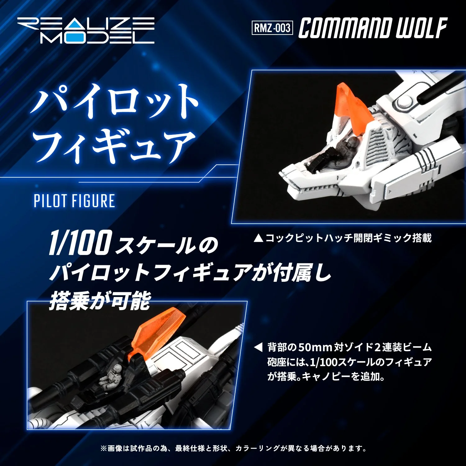 (Pre-Order CLOSED)  ETA Q3 2025 - TAKARA TOMY RMZ-003 Command Wolf - Image 8
