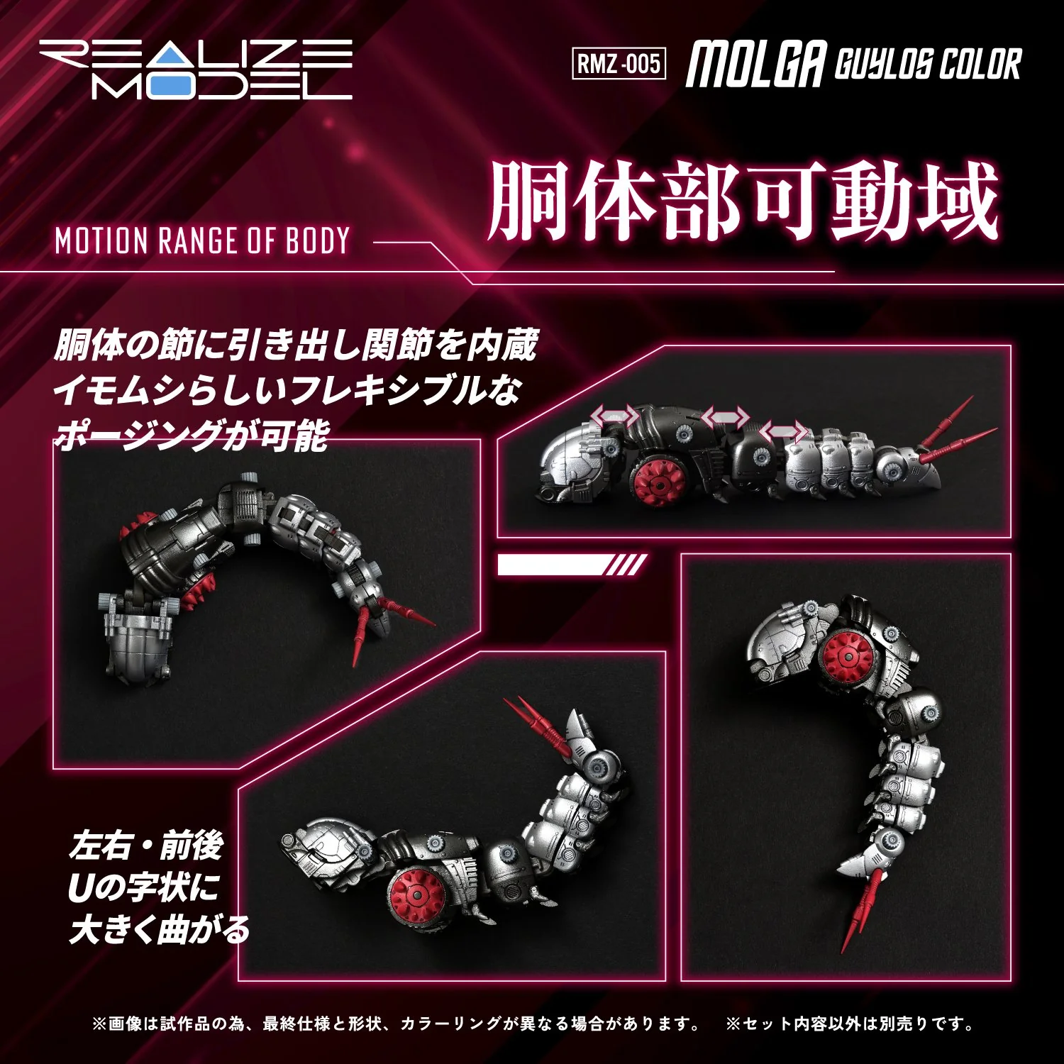 (Pre-Order CLOSED)  ETA Q3 2025 - TAKARA TOMY RMZ-005 Molga Guylos Color - Image 3