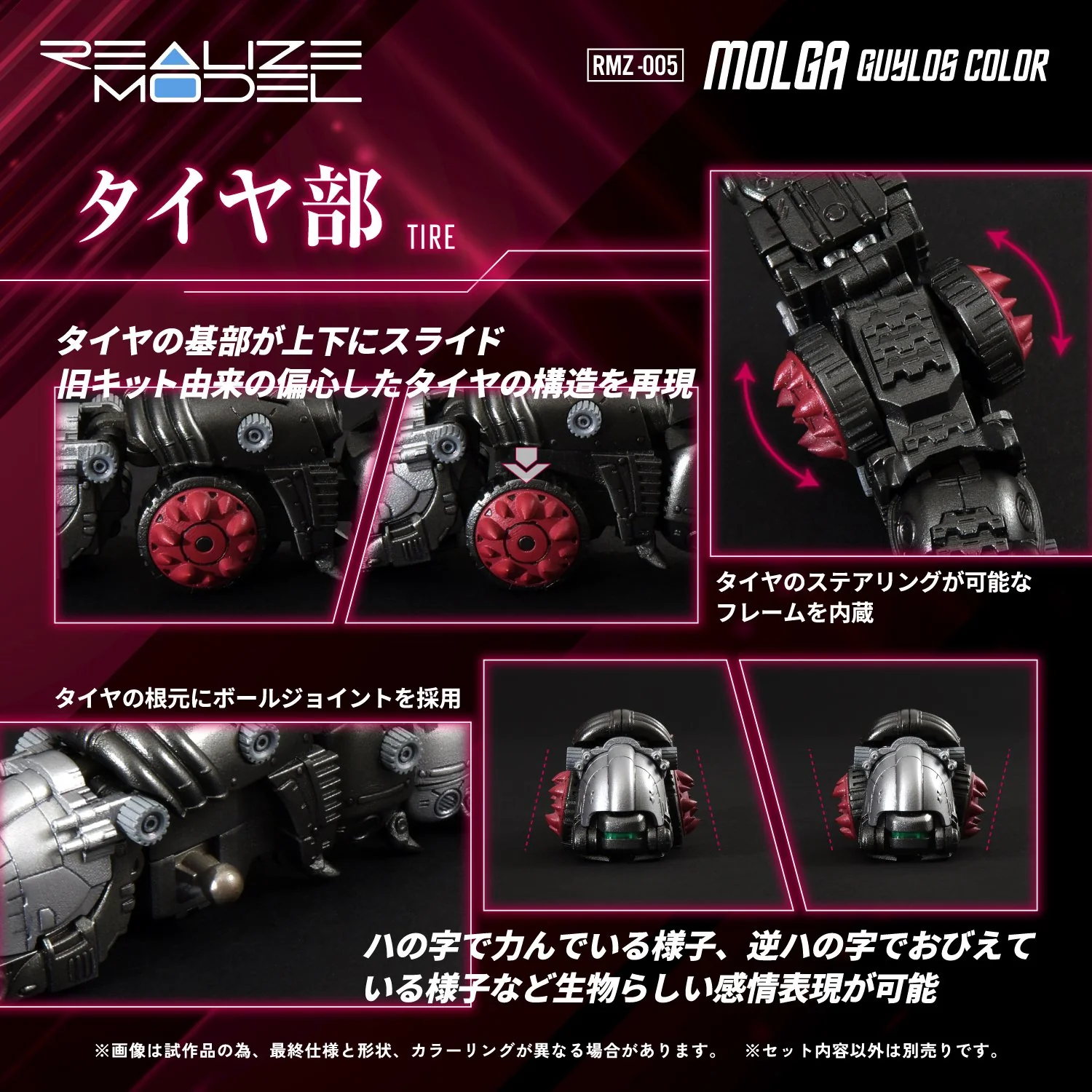 (Pre-Order CLOSED)  ETA Q3 2025 - TAKARA TOMY RMZ-005 Molga Guylos Color - Image 4