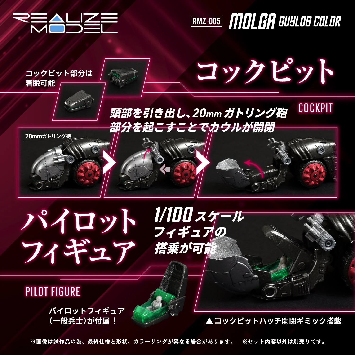 (Pre-Order CLOSED)  ETA Q3 2025 - TAKARA TOMY RMZ-005 Molga Guylos Color - Image 5