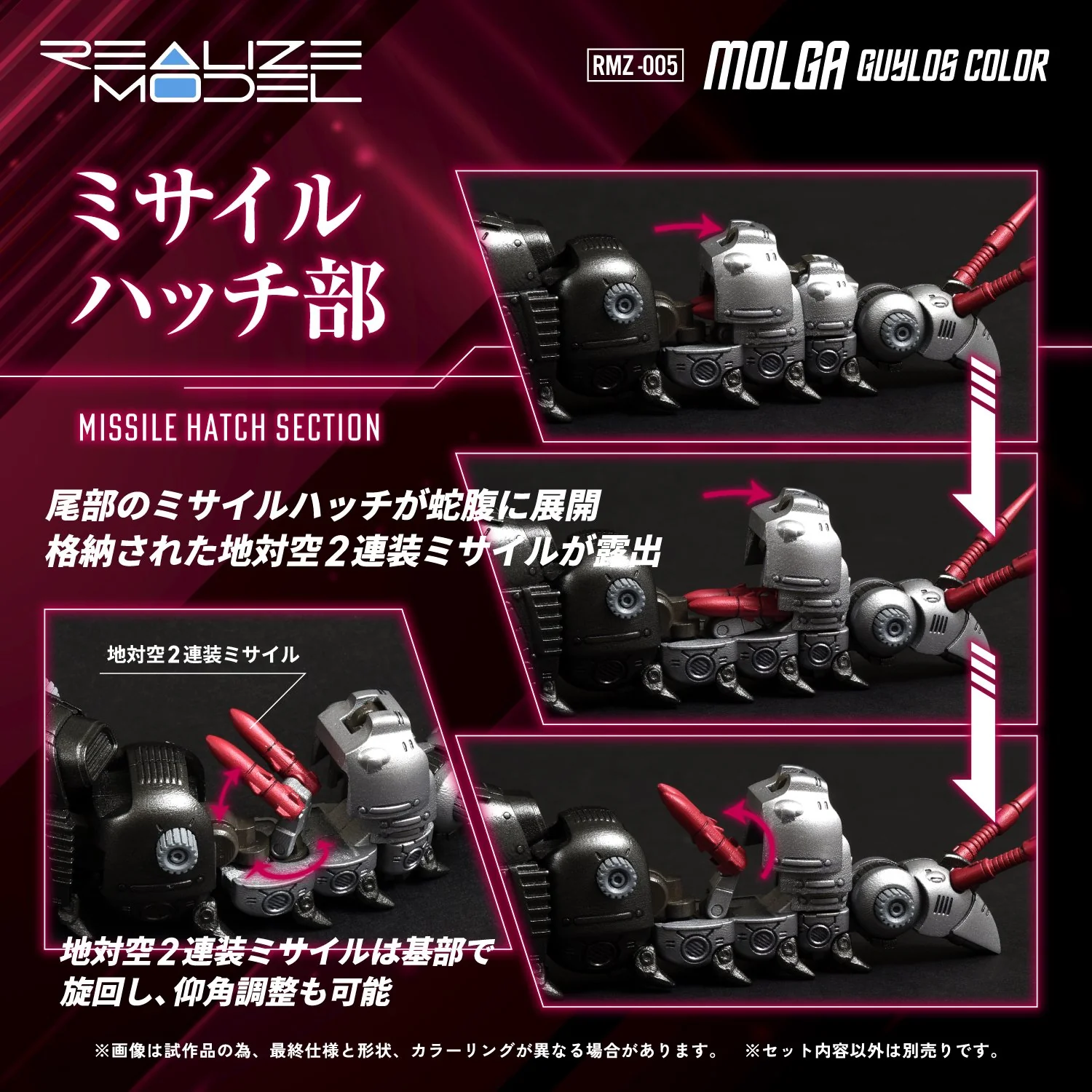 (Pre-Order CLOSED)  ETA Q3 2025 - TAKARA TOMY RMZ-005 Molga Guylos Color - Image 6