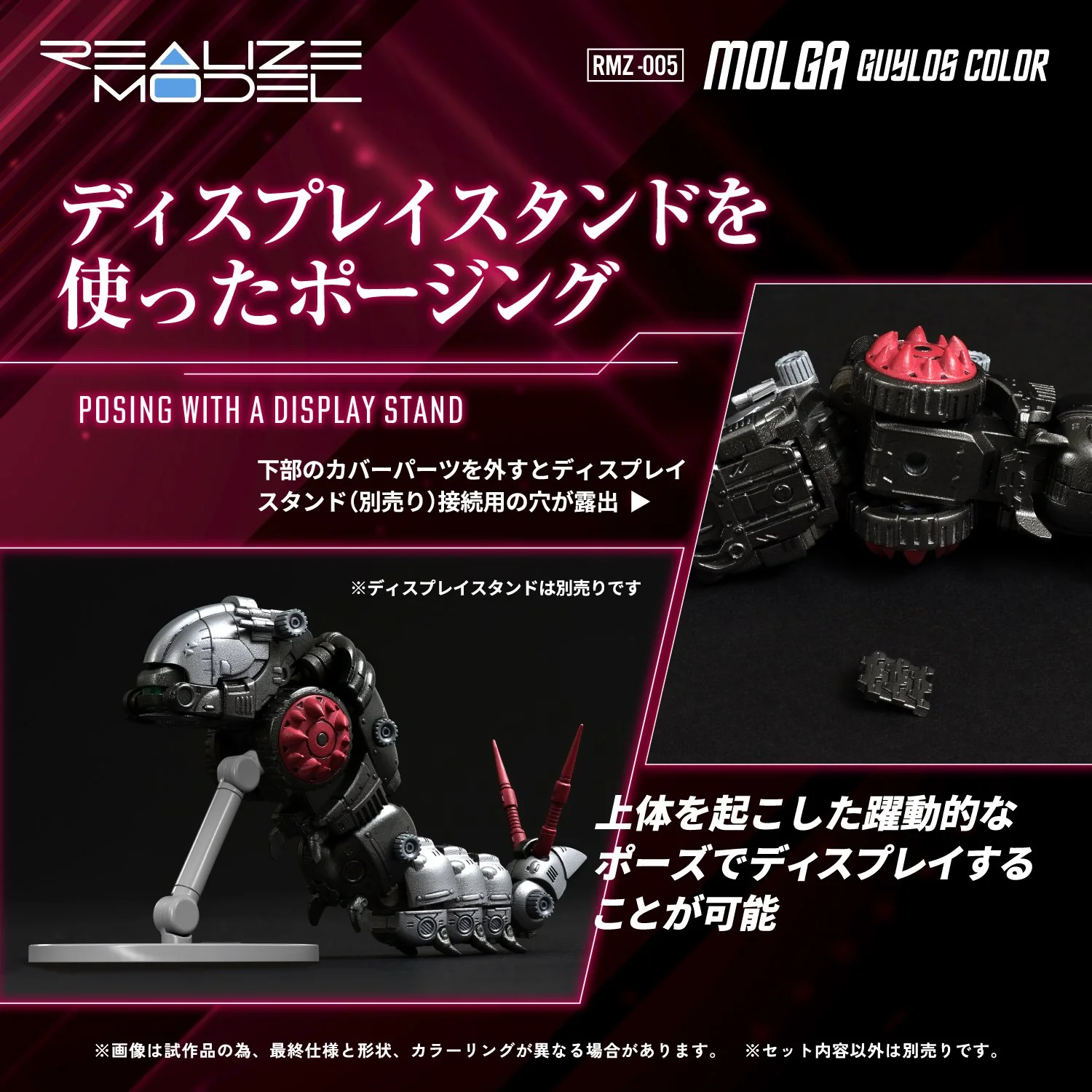 (Pre-Order CLOSED)  ETA Q3 2025 - TAKARA TOMY RMZ-005 Molga Guylos Color - Image 7