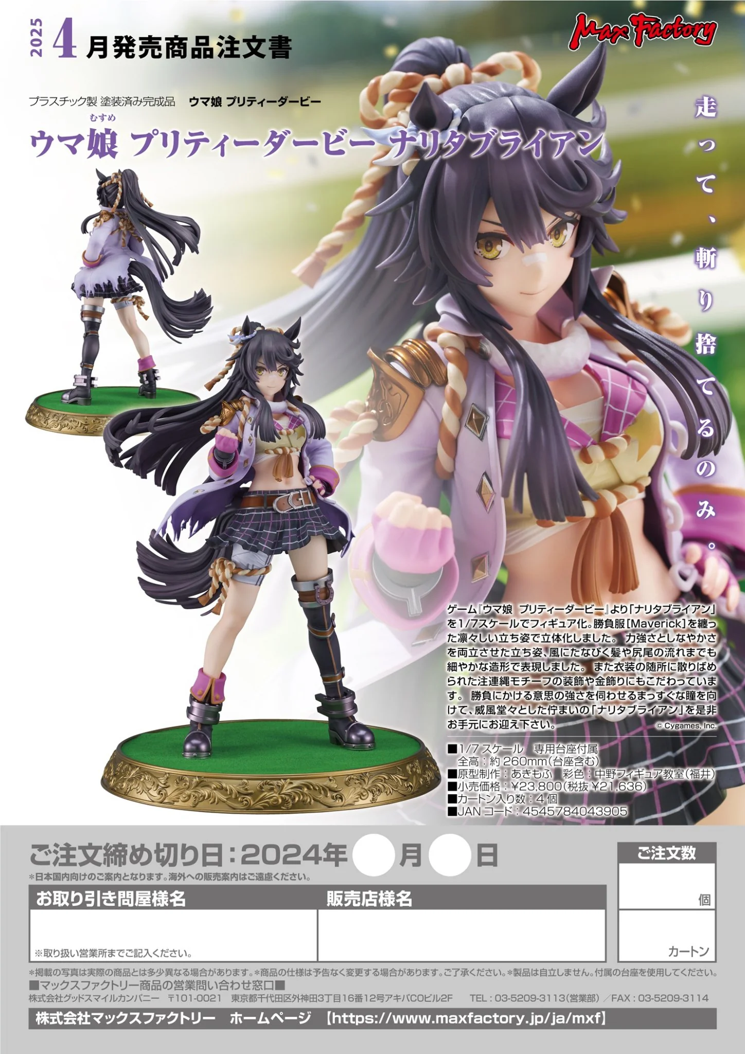 (Pre-Order CLOSED)  ETA Q3 2025 - Umamusume: Pretty Derby Narita Brian - Image 13