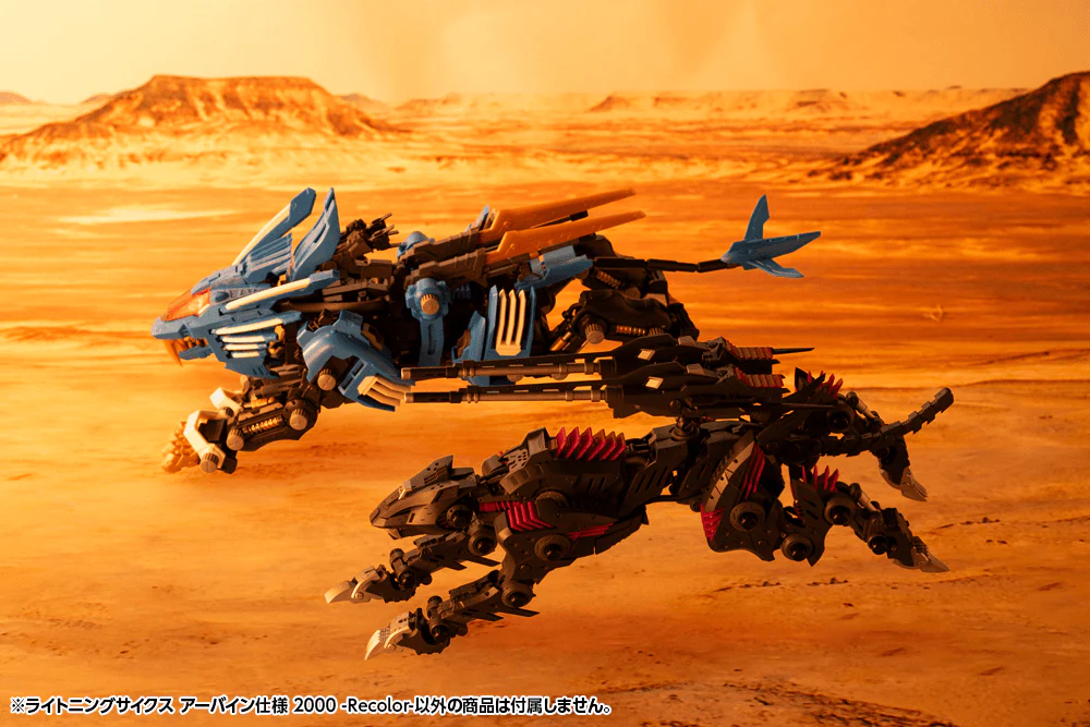 (Pre-Order CLOSED)  ETA Q3 2026 - KOTOBUKIYA - ZOIDS - LIGHTNING SAIX Irvine Special 2000 -Recolor- - Image 21