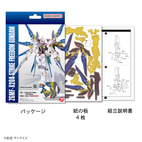 Azone si-gu-mi PRO ZGMF-X20A Strike Freedom Gundam - Image 2
