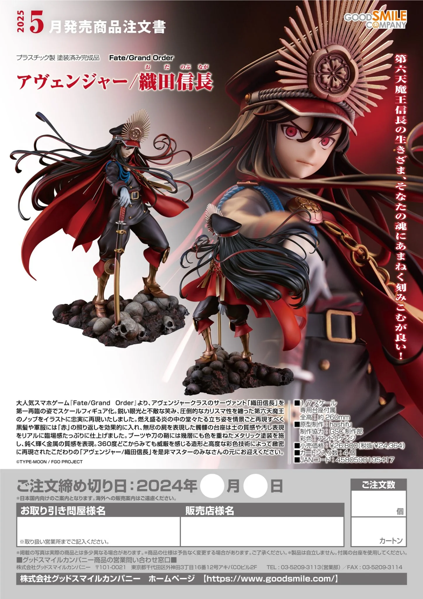 (Pre-Order CLOSED) ETA Q4 2025 - Avenger/Oda Nobunaga - Image 11