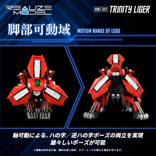 (Pre-Order CLOSED) ETA Q4 2025 - RMZ-007 Trinity Liger - Image 3
