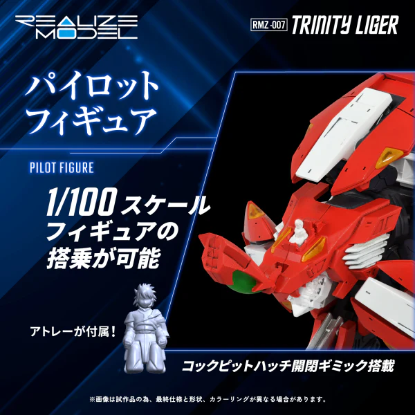 (Pre-Order CLOSED) ETA Q4 2025 - RMZ-007 Trinity Liger - Image 4