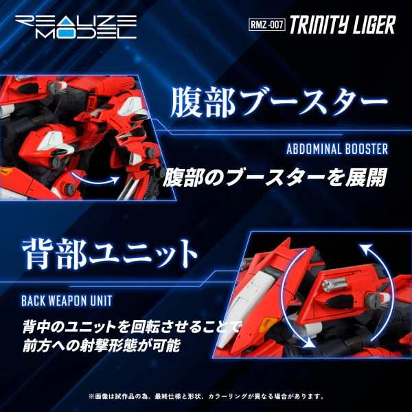 (Pre-Order CLOSED) ETA Q4 2025 - RMZ-007 Trinity Liger - Image 7