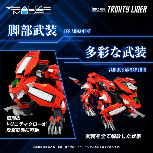 (Pre-Order CLOSED) ETA Q4 2025 - RMZ-007 Trinity Liger - Image 8