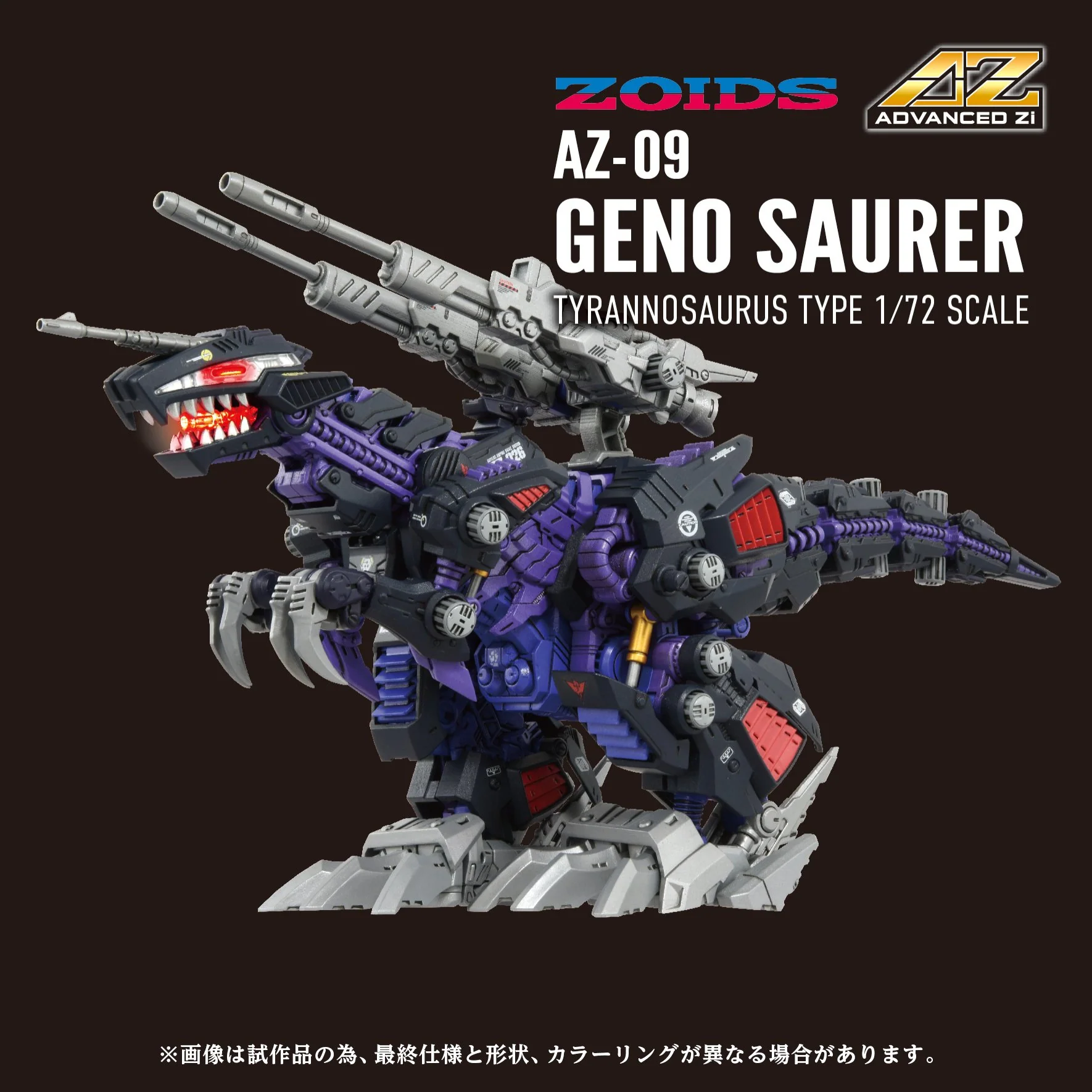 (Pre-Order CLOSED) ETA Q4 2025 - ZOIDS - AZ-09 Geno Saurer