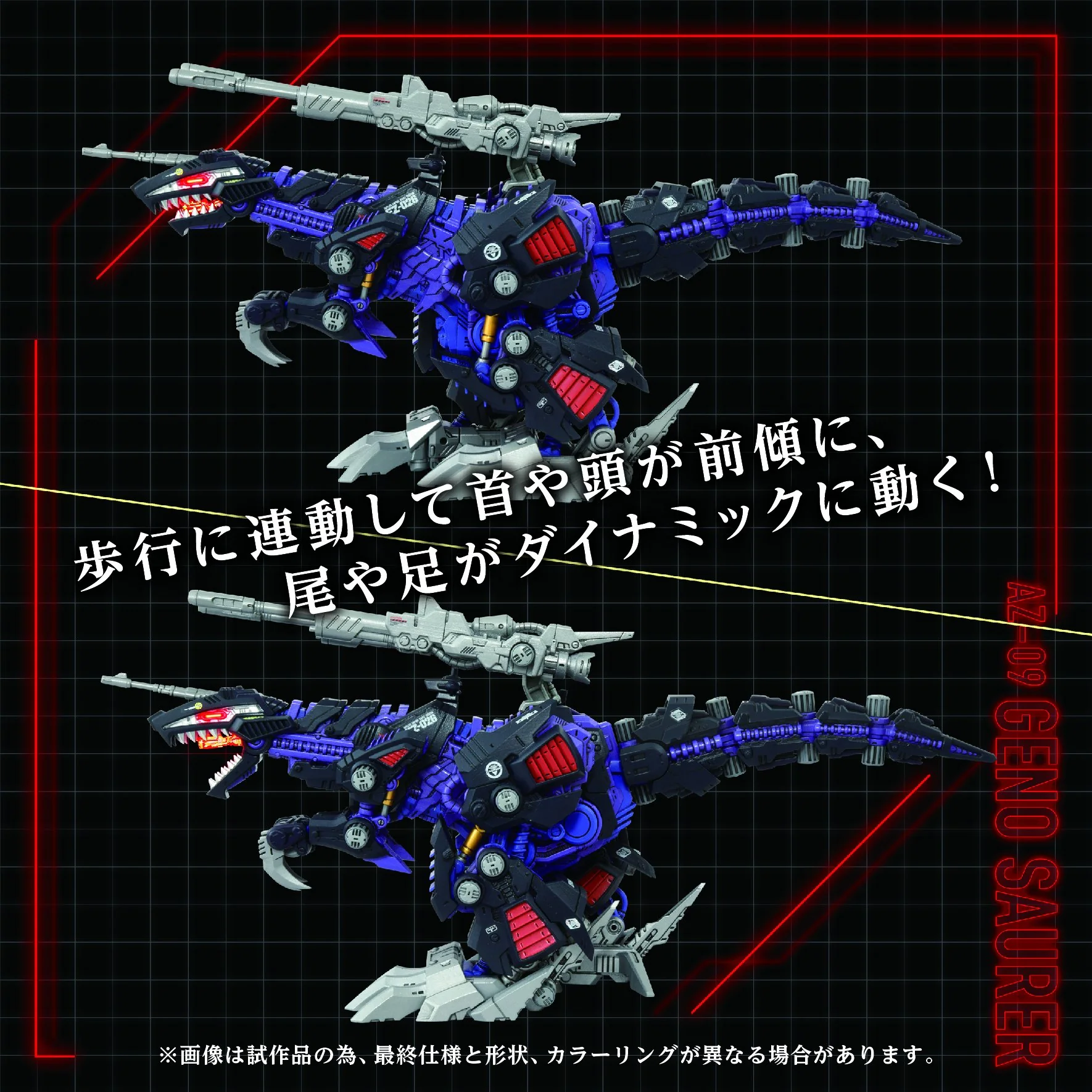 (Pre-Order CLOSED) ETA Q4 2025 - ZOIDS - AZ-09 Geno Saurer - Image 2