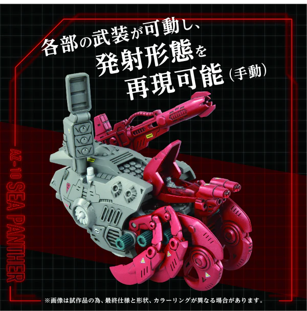 (Pre-Order CLOSED) ETA Q4 2025 - ZOIDS - AZ-10 Sea Panther - Image 3
