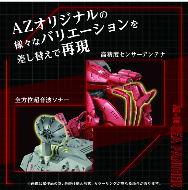 (Pre-Order CLOSED) ETA Q4 2025 - ZOIDS - AZ-10 Sea Panther - Image 4