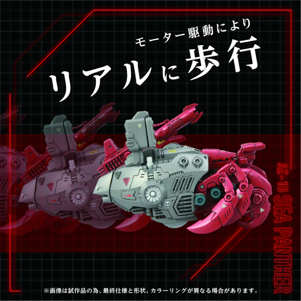 (Pre-Order CLOSED) ETA Q4 2025 - ZOIDS - AZ-10 Sea Panther - Image 6
