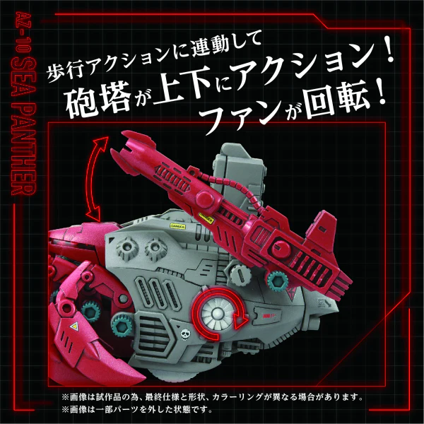 (Pre-Order CLOSED) ETA Q4 2025 - ZOIDS - AZ-10 Sea Panther - Image 7