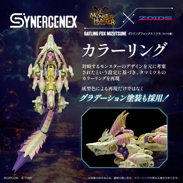 (Pre-Order CLOSED) ETA Q4 2025 - ZOIDS - Monster Hunter X Zoids Gatling Fox Mizutsune - Image 3