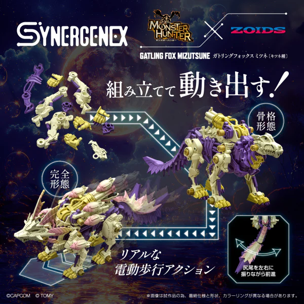 (Pre-Order CLOSED) ETA Q4 2025 - ZOIDS - Monster Hunter X Zoids Gatling Fox Mizutsune - Image 5