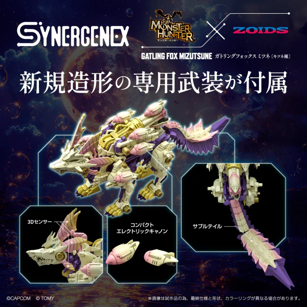 (Pre-Order CLOSED) ETA Q4 2025 - ZOIDS - Monster Hunter X Zoids Gatling Fox Mizutsune - Image 7