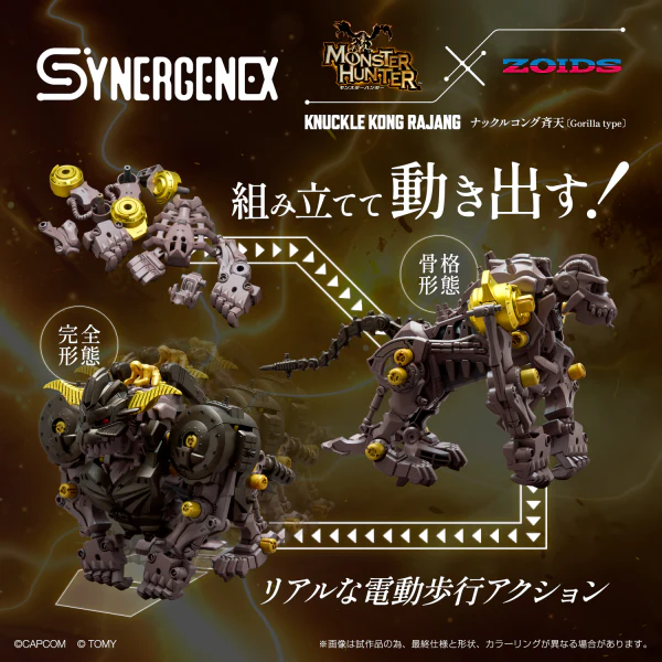 (Pre-Order CLOSED)  ETA Q4 2025 - ZOIDS - Monster Hunter X Zoids Knuckle Kong Rajang