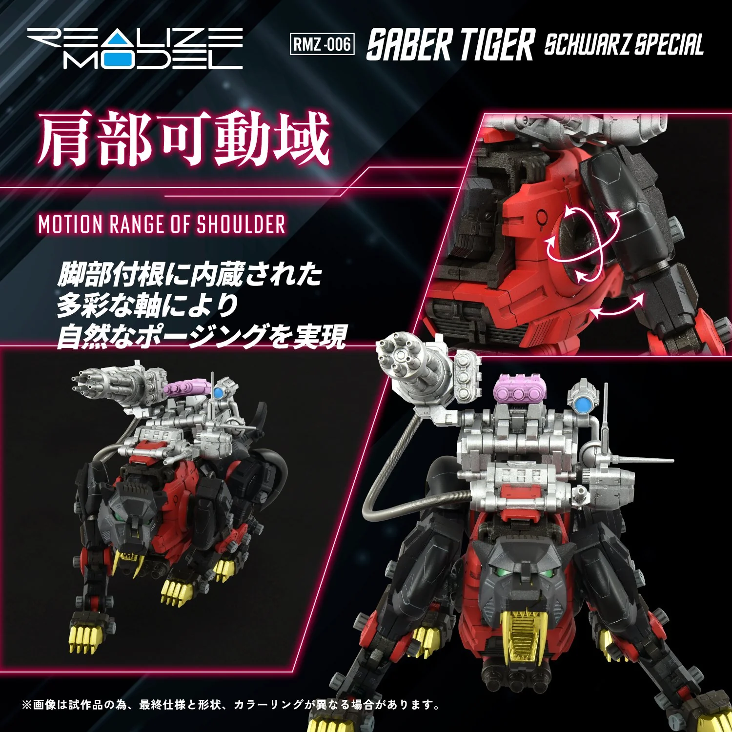 (Pre-Order CLOSED)  ETA Q4 2025 - ZOIDS - RMZ-006 Saber Tiger Schwarz Special - Image 2
