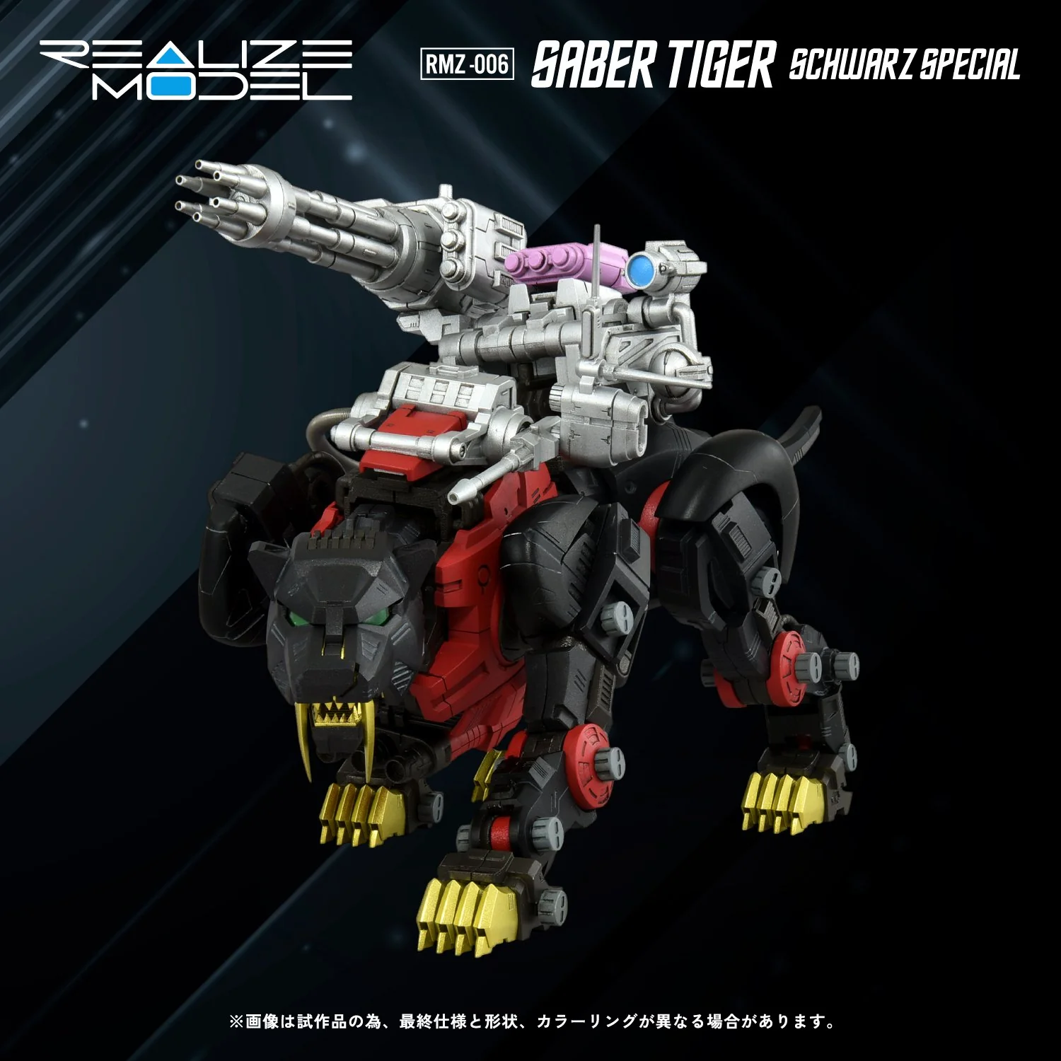 (Pre-Order CLOSED)  ETA Q4 2025 - ZOIDS - RMZ-006 Saber Tiger Schwarz Special - Image 3
