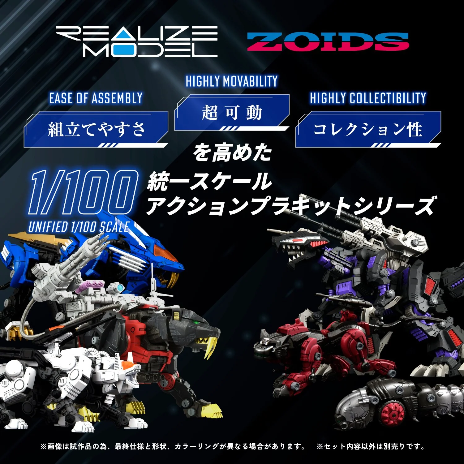 (Pre-Order CLOSED)  ETA Q4 2025 - ZOIDS - RMZ-006 Saber Tiger Schwarz Special - Image 4