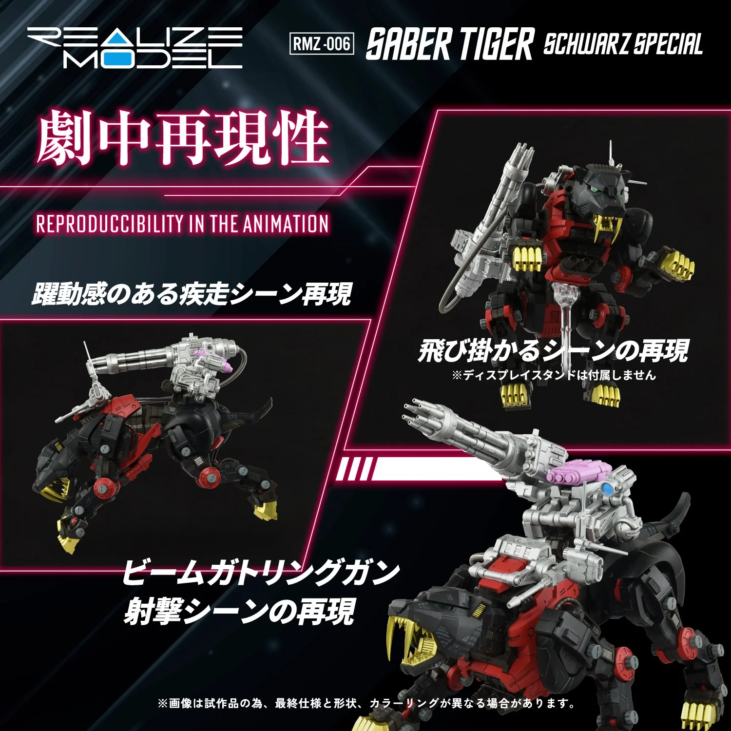 (Pre-Order CLOSED)  ETA Q4 2025 - ZOIDS - RMZ-006 Saber Tiger Schwarz Special - Image 5