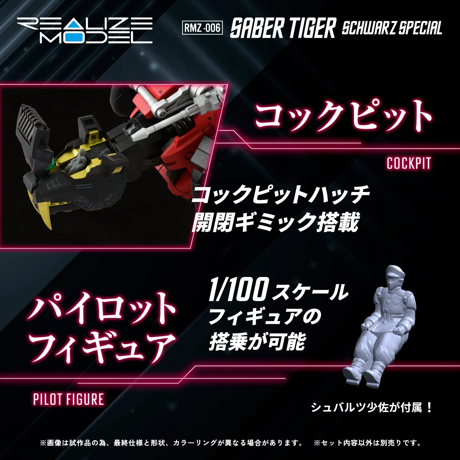 (Pre-Order CLOSED)  ETA Q4 2025 - ZOIDS - RMZ-006 Saber Tiger Schwarz Special - Image 6