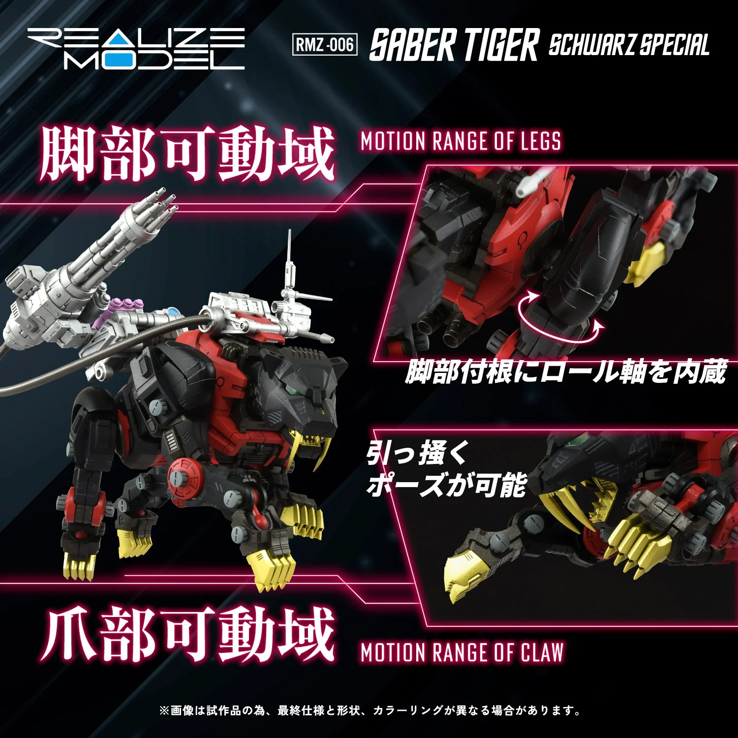 (Pre-Order CLOSED)  ETA Q4 2025 - ZOIDS - RMZ-006 Saber Tiger Schwarz Special - Image 7