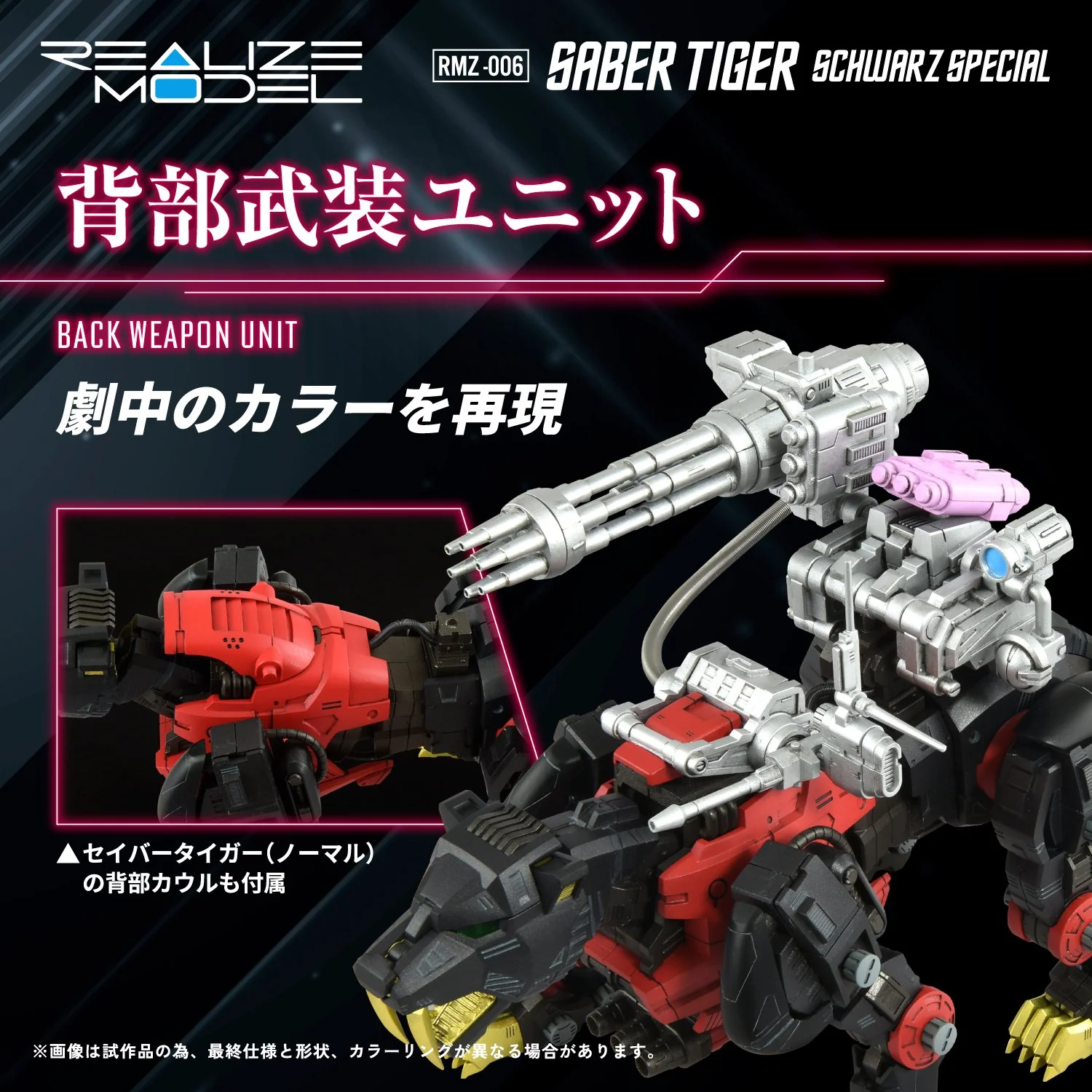 (Pre-Order CLOSED)  ETA Q4 2025 - ZOIDS - RMZ-006 Saber Tiger Schwarz Special - Image 8
