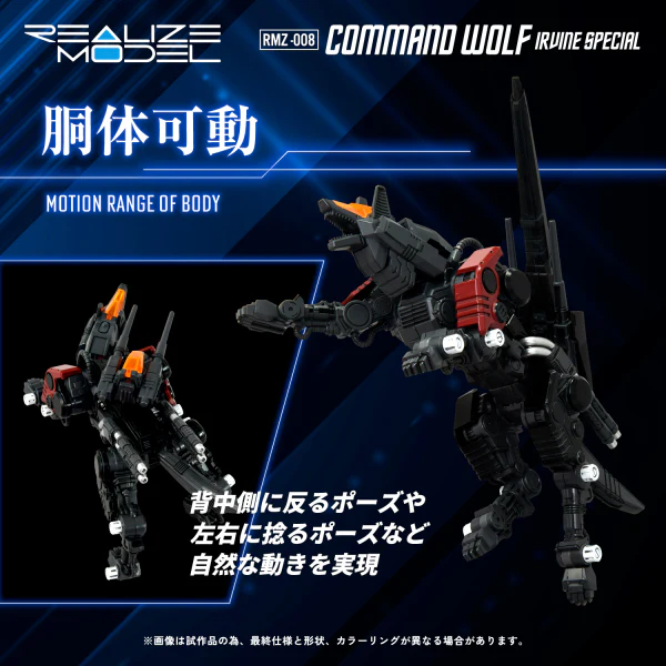 (Pre-Order CLOSED)  ETA Q4 2025 - ZOIDS - RMZ-008 Command Wolf Irvine Special - Image 3