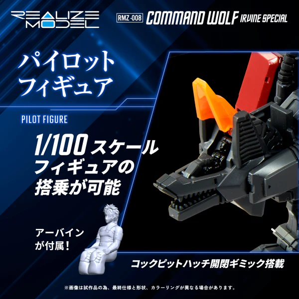 (Pre-Order CLOSED)  ETA Q4 2025 - ZOIDS - RMZ-008 Command Wolf Irvine Special - Image 5