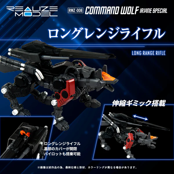 (Pre-Order CLOSED)  ETA Q4 2025 - ZOIDS - RMZ-008 Command Wolf Irvine Special - Image 7